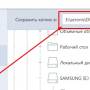 acronis_true_image_backup_windows_3.jpg