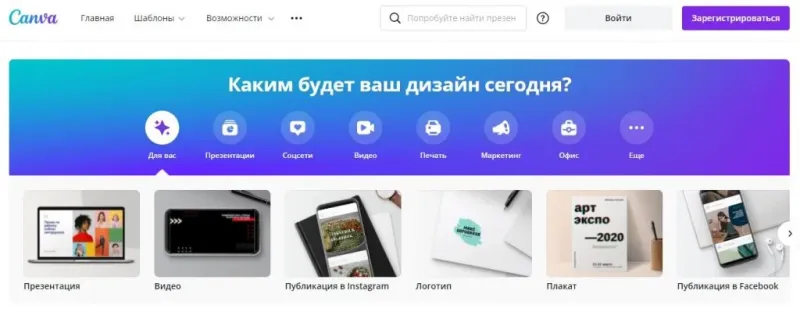 canva-glavnaya-stranitsa.webp canva-glavnaya-stranitsa.webp