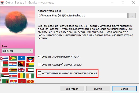 Cobian backup gravity. Cobian backup gravity