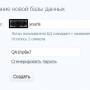 dieg.info_timeweb_baza_dannyx.jpg