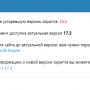 dle_update_17.3_and_above.png