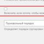 galochka_vkljuchit_arxivy_vukomers.jpg