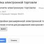 google-analytics-e-commerce.jpg
