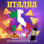 italy.png