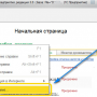 kak_uznat_versiju_1s_8_v_rezhime_taksi.png