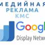 kms-display_network_google.jpg
