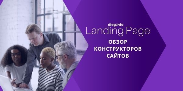 конструкторов сайтов генераторов white page с возможностью вставки js кода. Смотреть фото конструкторов сайтов генераторов white page с возможностью вставки js кода. Смотреть картинку конструкторов сайтов генераторов white page с возможностью вставки js кода. Картинка про конструкторов сайтов генераторов white page с возможностью вставки js кода. Фото конструкторов сайтов генераторов white page с возможностью вставки js кода