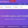 obzor_obuchenija_v_otus_wiki.dieg.info.jpg