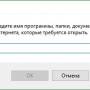 okno_vypolnit_windows.jpg