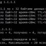 ping_public_dns_cloudflare_from_ukraine.jpg