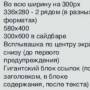 razves-adsense-blocs.jpg