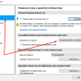 teamviewer_otkljuchit_generaciju_sluchajnogo_parolja.png