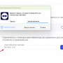 teamviewer_podkljuchenie.png
