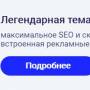 tema_root.jpg