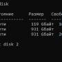 windows_1_diskpart_list_disk.jpg