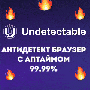 undetectable_browser_banner_240x450_ru.gif