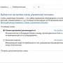 v_ehtom_razdele_mozhno_najti_vse_varianty_upravlenija_pitaniem_kompjutera_est_zaranee_zadannye_rezhimy_a_takzhe_varianty_tonkoj_nastrojki..jpg