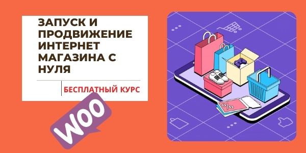 Как импортировать товары в woocommerce. wiki.dieg.info kurs shop 1. Как импортировать товары в woocommerce фото. Как импортировать товары в woocommerce-wiki.dieg.info kurs shop 1. картинка Как импортировать товары в woocommerce. картинка wiki.dieg.info kurs shop 1