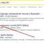 wiki.dieg.info_yandex.jpg