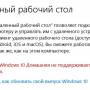 windows_10_domashnjaja_ne_podderzhivaet_rdp.jpg